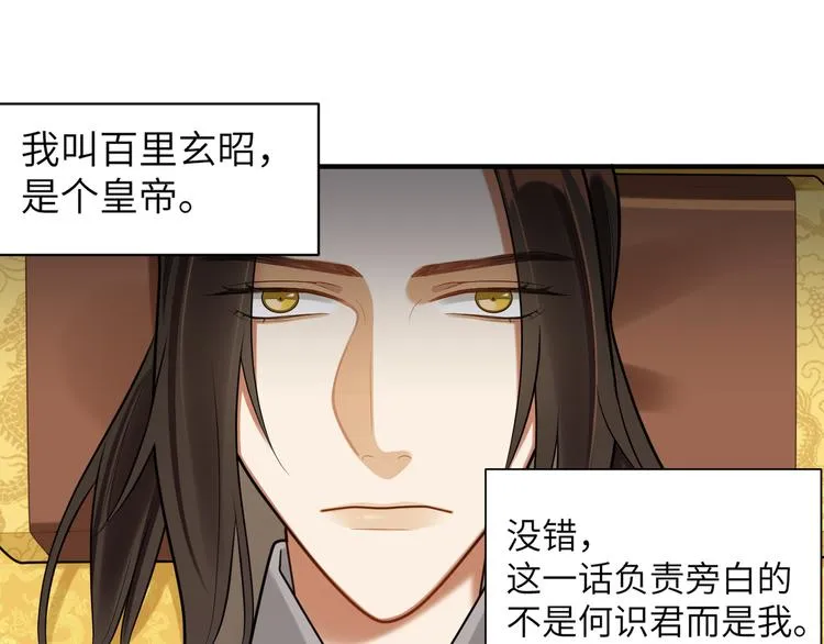 第36话 我不要离开被窝 第3页
