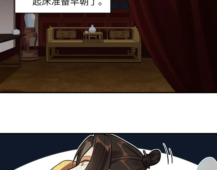 第36话 我不要离开被窝 第7页