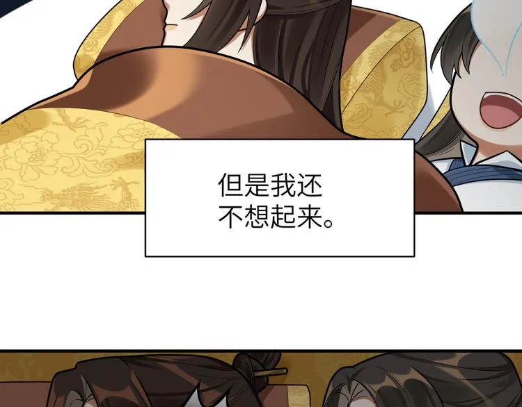 第36话 我不要离开被窝 第8页