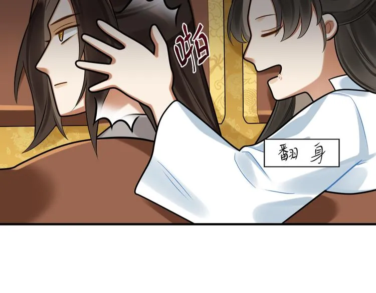 第36话 我不要离开被窝 第9页