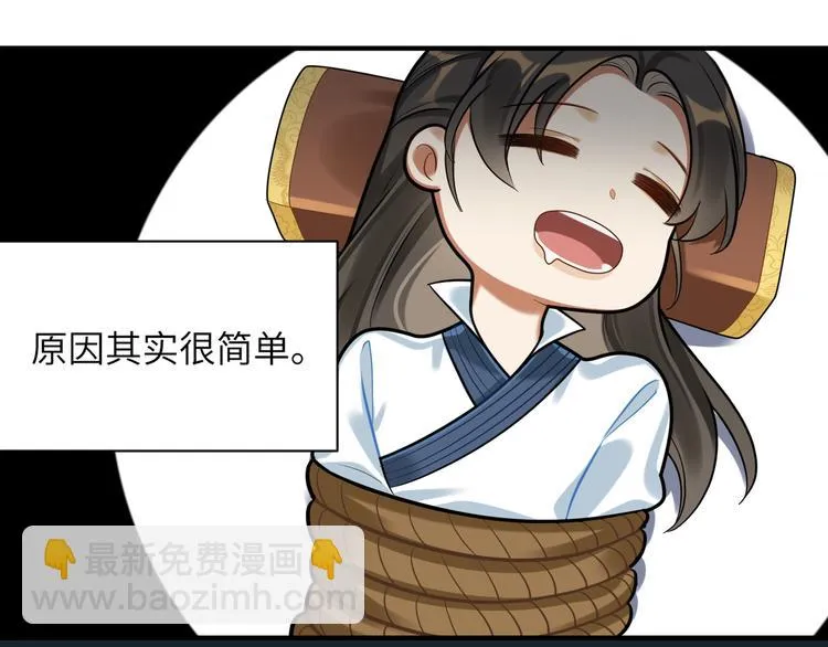 第36话 我不要离开被窝 第10页