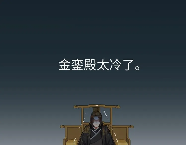 第36话 我不要离开被窝 第11页