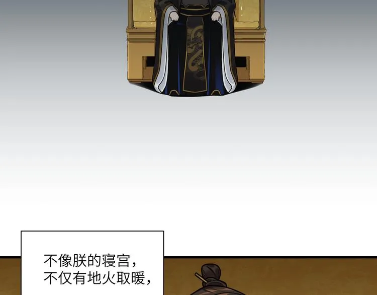 第36话 我不要离开被窝 第12页