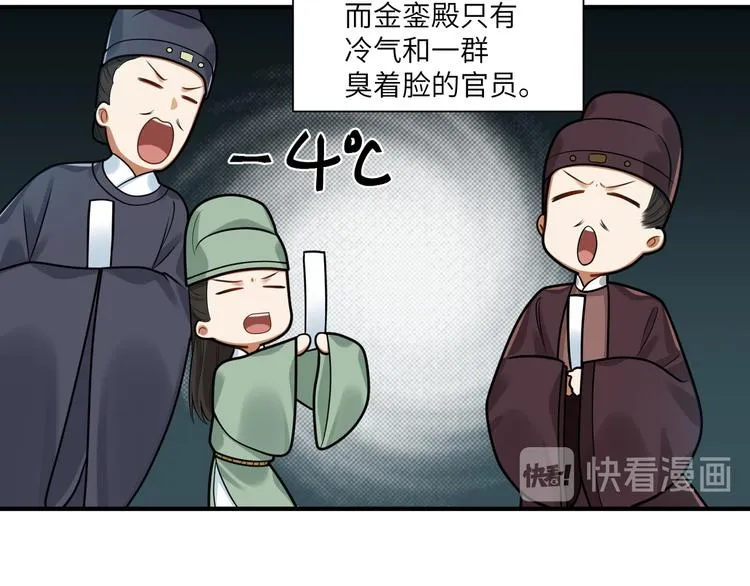 第36话 我不要离开被窝 第14页