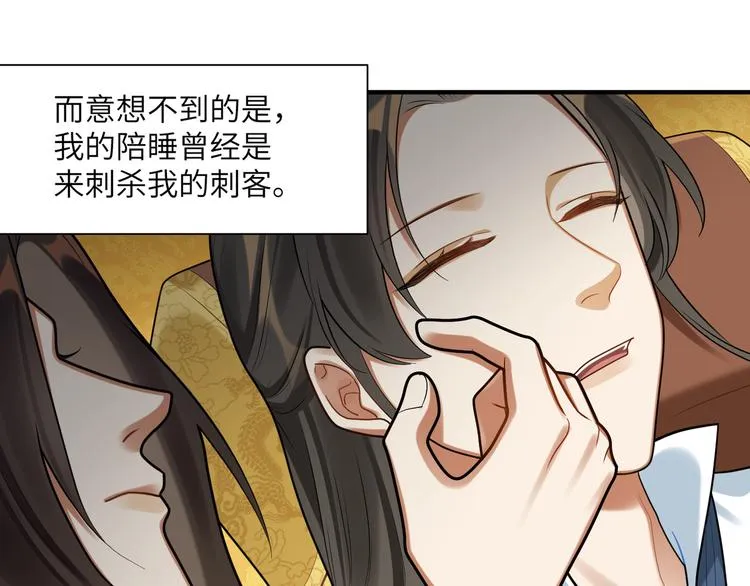 第36话 我不要离开被窝 第15页