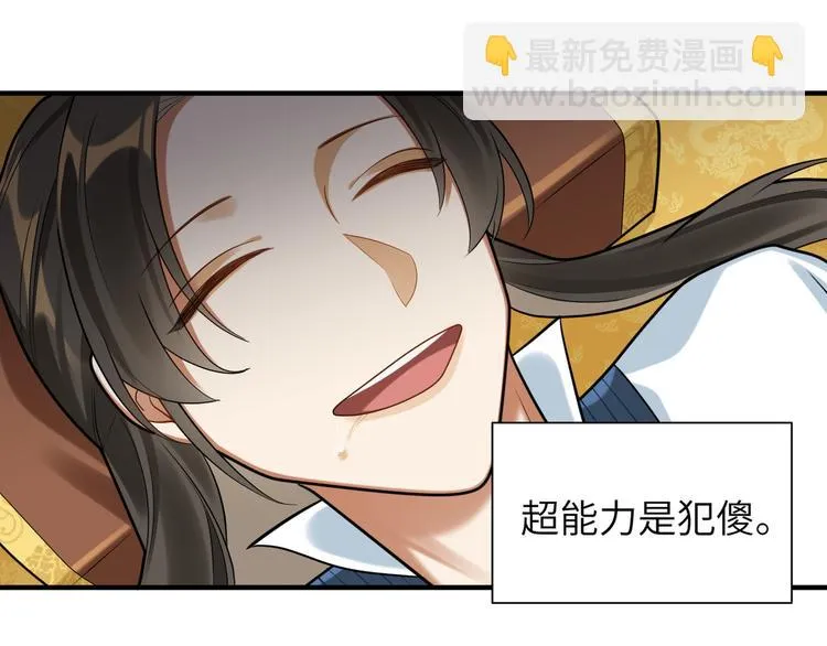 第36话 我不要离开被窝 第17页