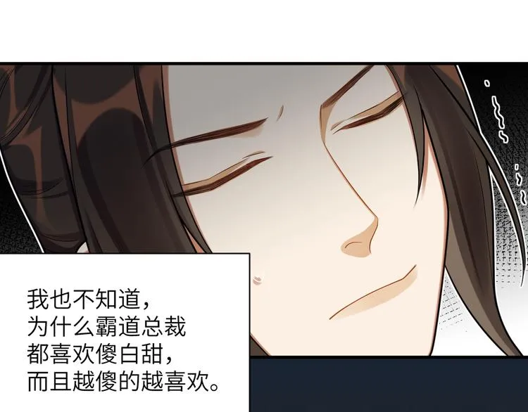 第36话 我不要离开被窝 第18页