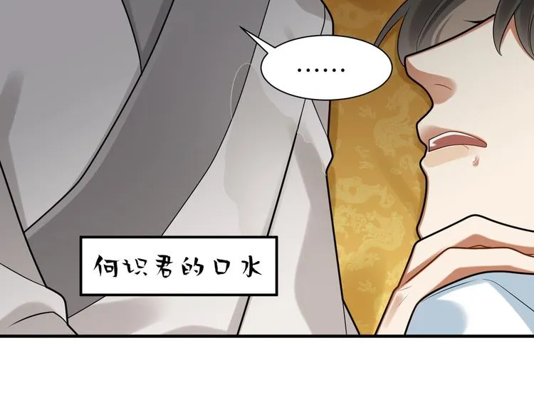 第36话 我不要离开被窝 第21页