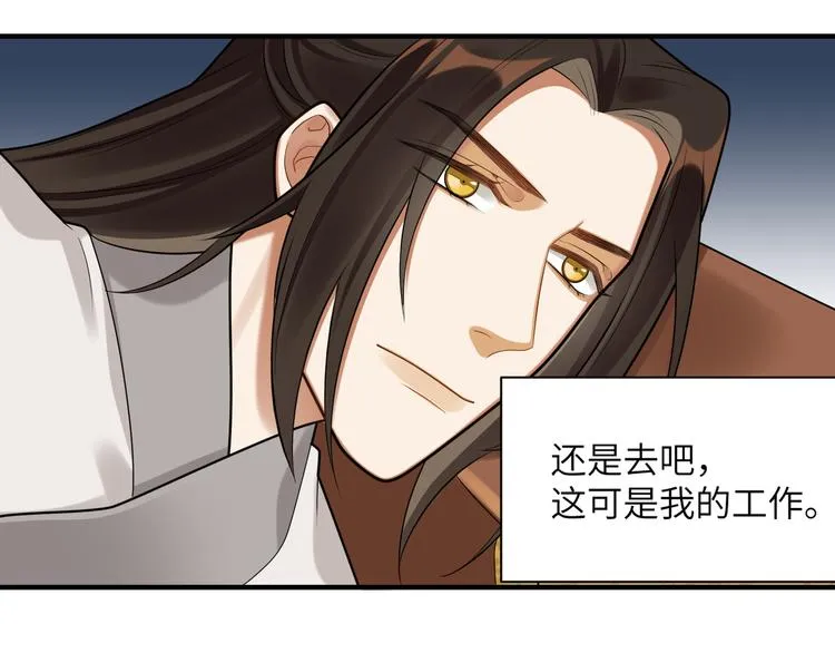 第36话 我不要离开被窝 第22页