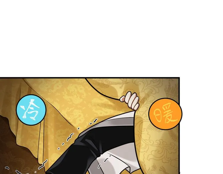 第36话 我不要离开被窝 第23页