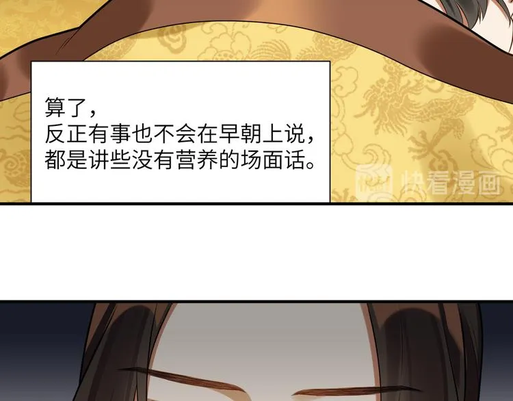 第36话 我不要离开被窝 第27页