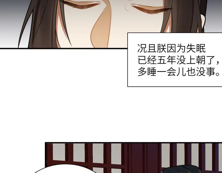 第36话 我不要离开被窝 第28页