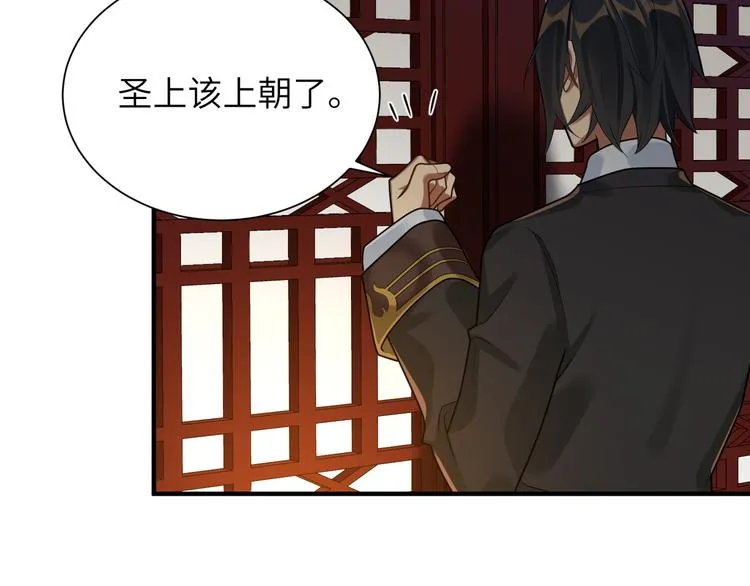 第36话 我不要离开被窝 第29页