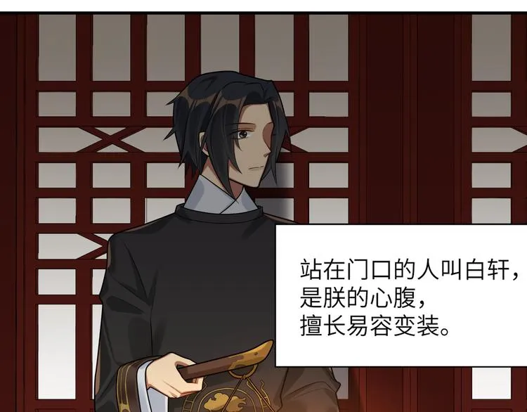 第36话 我不要离开被窝 第30页