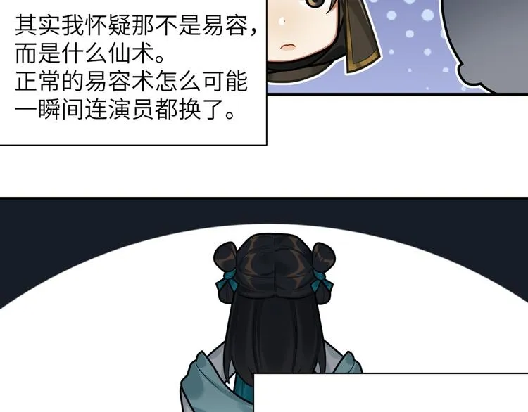 第36话 我不要离开被窝 第32页