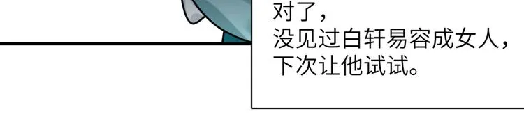 第36话 我不要离开被窝 第33页
