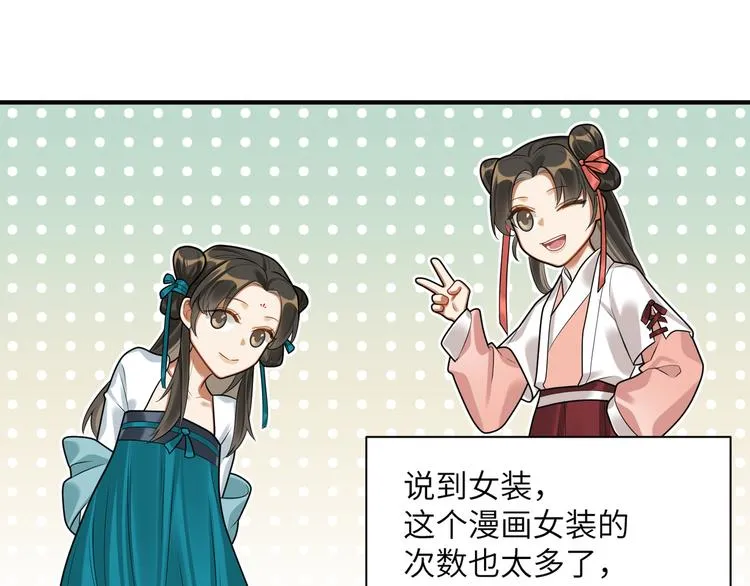 第36话 我不要离开被窝 第34页