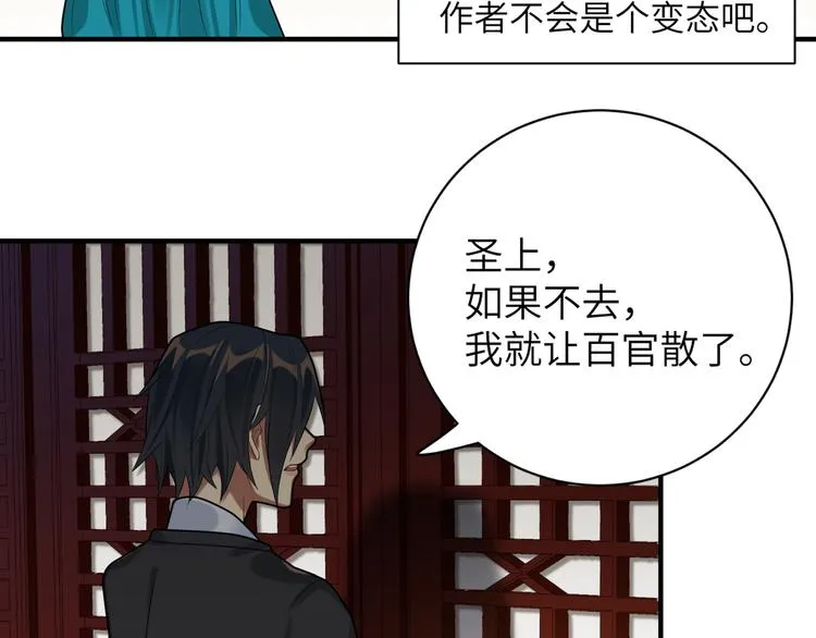 第36话 我不要离开被窝 第35页
