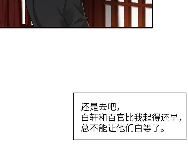 第36话 我不要离开被窝 第36页