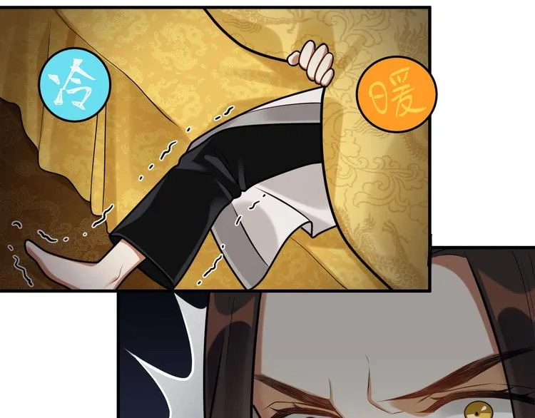 第36话 我不要离开被窝 第37页