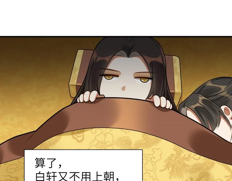 第36话 我不要离开被窝 第39页