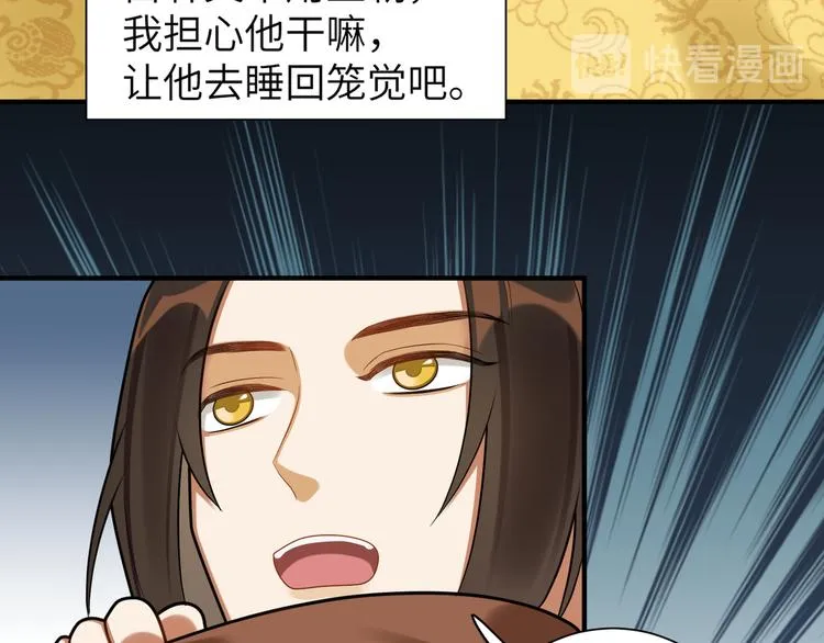 第36话 我不要离开被窝 第40页