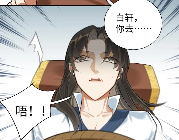 第36话 我不要离开被窝 第41页