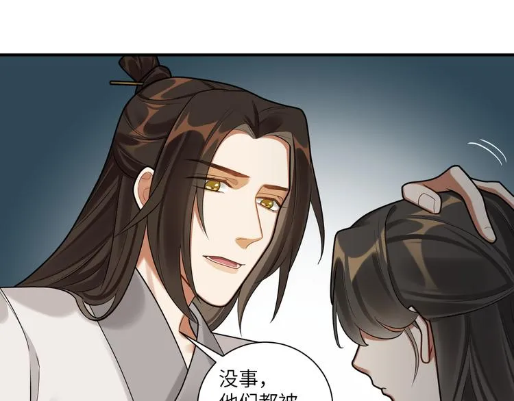 第36话 我不要离开被窝 第47页