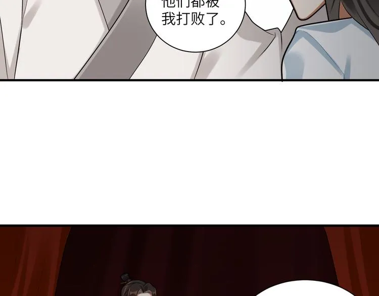 第36话 我不要离开被窝 第48页