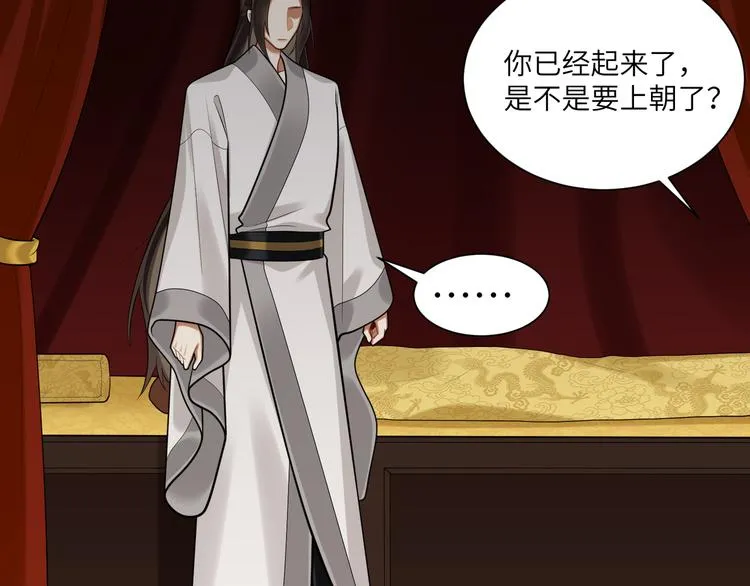 第36话 我不要离开被窝 第49页