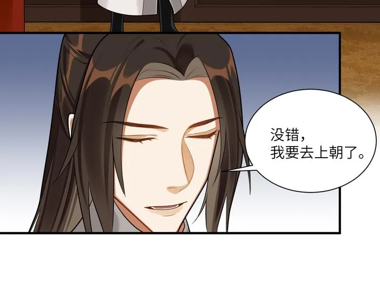 第36话 我不要离开被窝 第50页