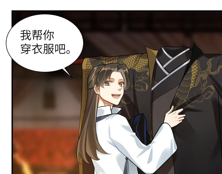 第36话 我不要离开被窝 第51页