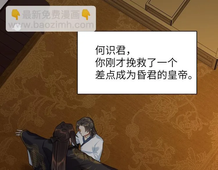 第36话 我不要离开被窝 第53页