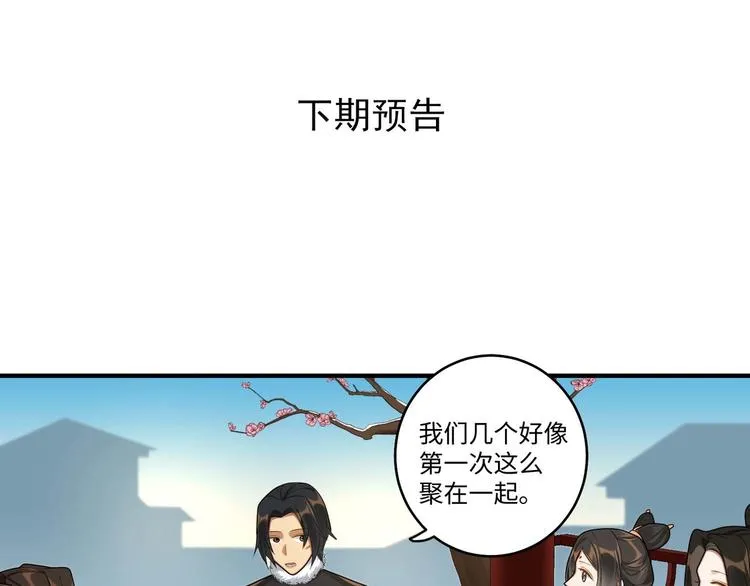 第36话 我不要离开被窝 第55页