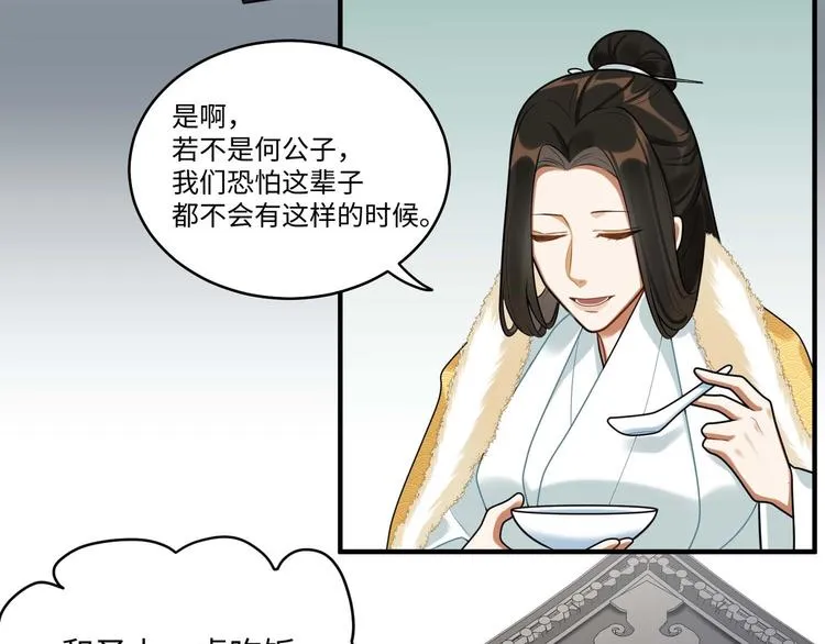 第36话 我不要离开被窝 第57页