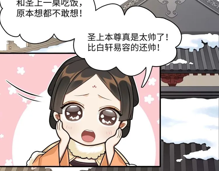 第36话 我不要离开被窝 第58页