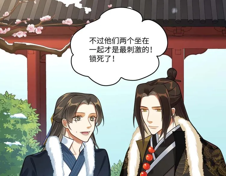 第36话 我不要离开被窝 第59页