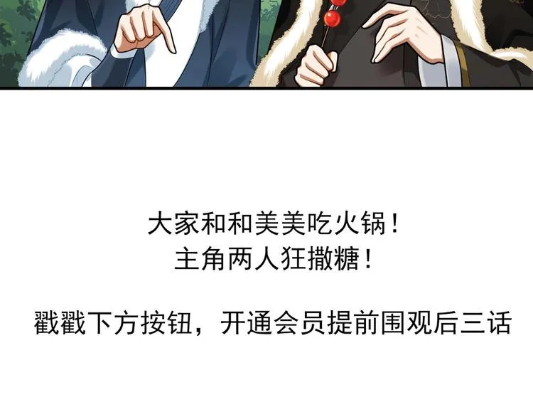 第36话 我不要离开被窝 第60页