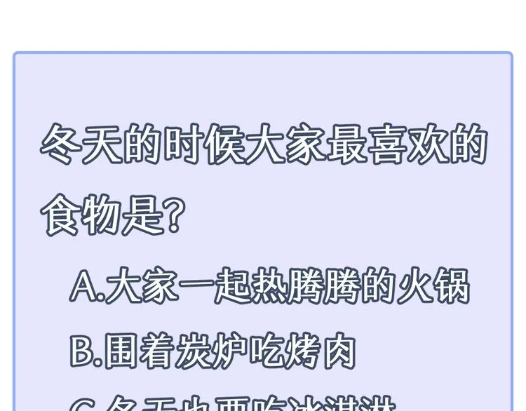 第36话 我不要离开被窝 第62页