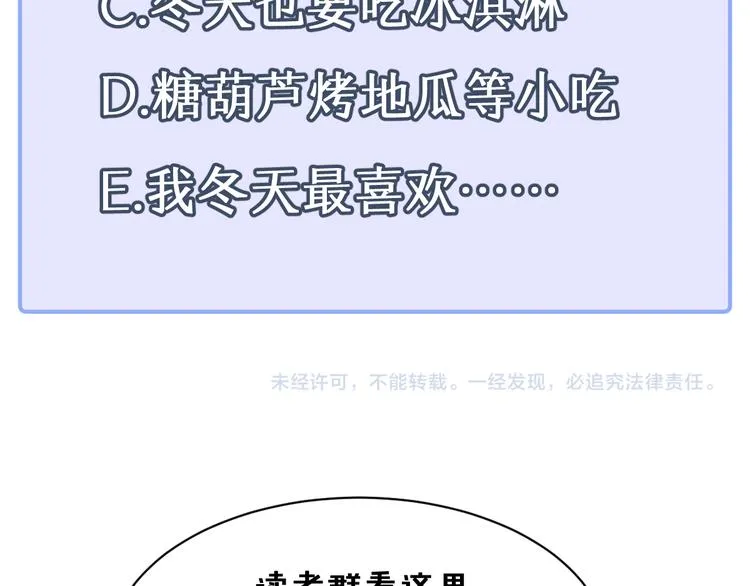 第36话 我不要离开被窝 第63页