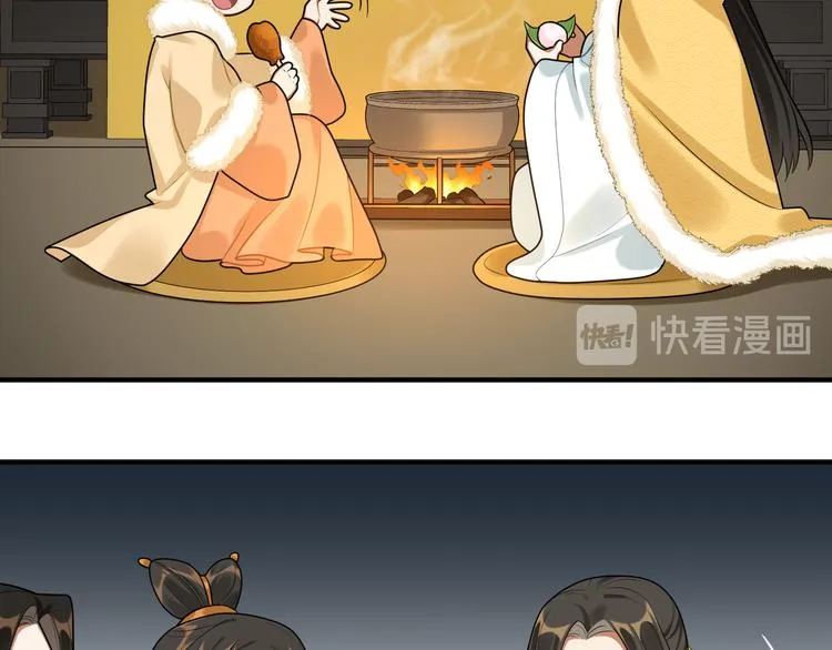 第37话 来吃火锅吧~ 第8页