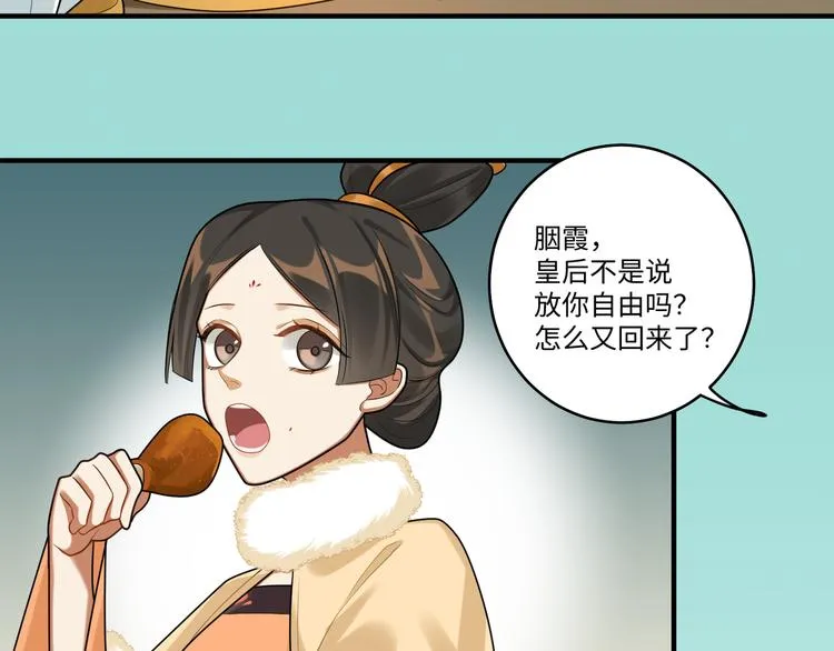 第37话 来吃火锅吧~ 第10页