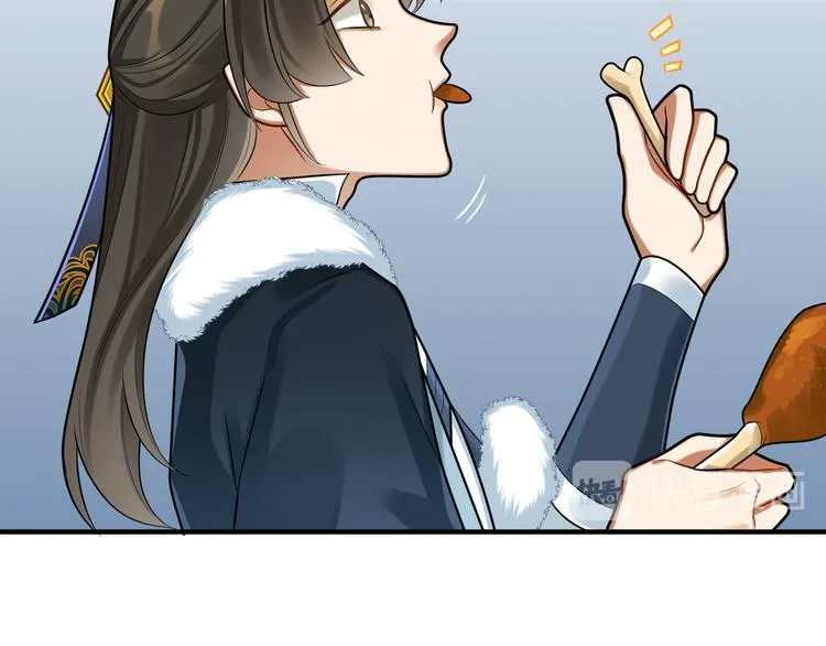 第37话 来吃火锅吧~ 第14页