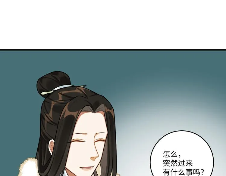 第37话 来吃火锅吧~ 第16页