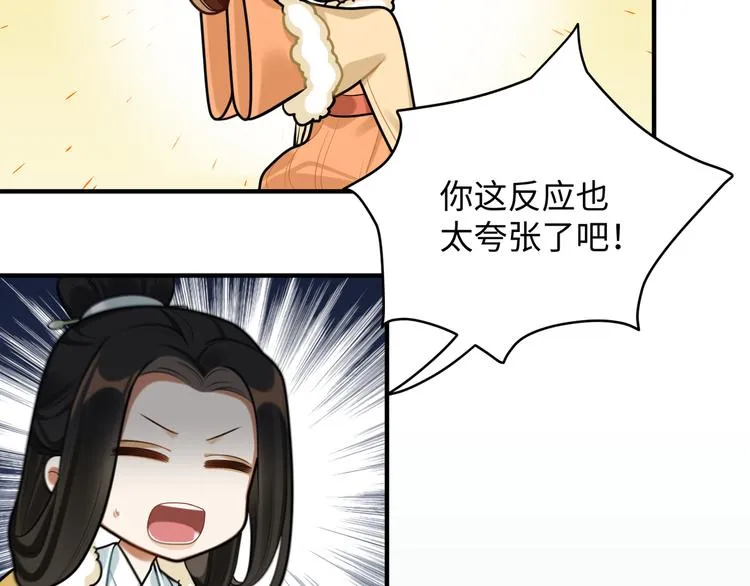 第37话 来吃火锅吧~ 第21页