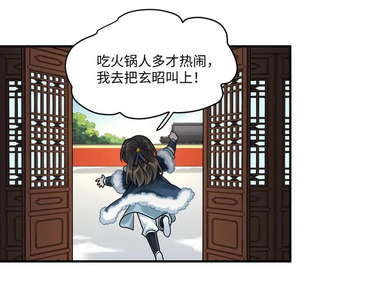 第37话 来吃火锅吧~ 第30页