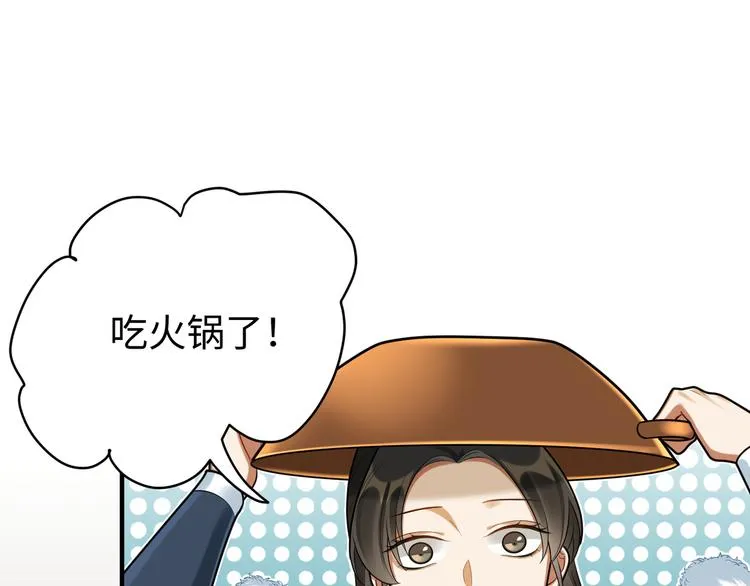 第37话 来吃火锅吧~ 第32页