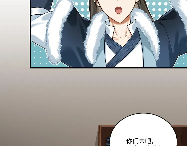 第37话 来吃火锅吧~ 第33页