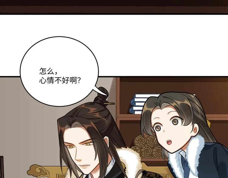 第37话 来吃火锅吧~ 第35页