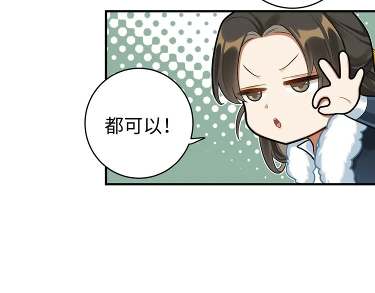 第37话 来吃火锅吧~ 第41页
